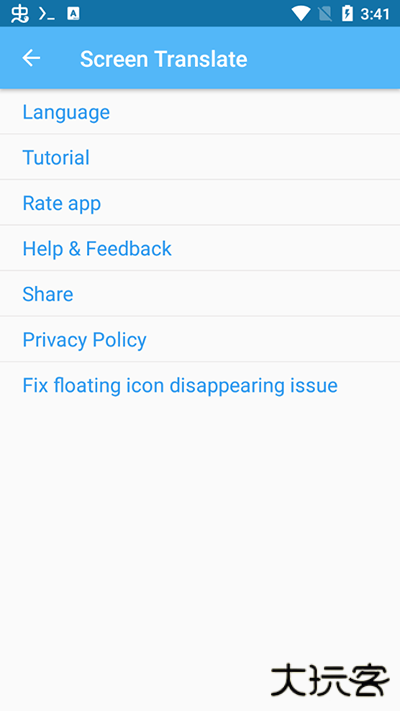 屏幕翻译免费版