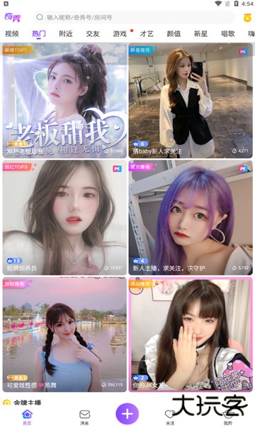 奇秀直播2026最新版