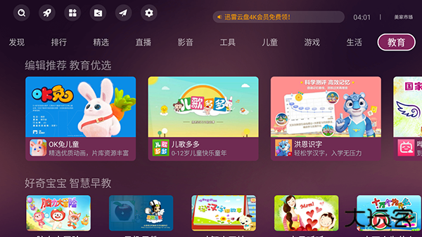 美家市场免费下载