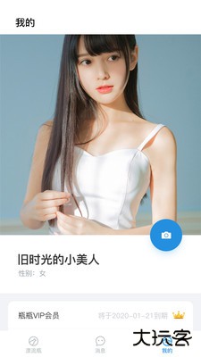 漂流瓶瓶最新版