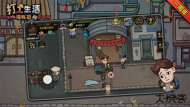 打工生活模拟器最新版最新版下载