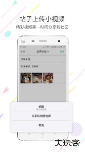 茶竹永川网手机论坛最新版下载 v7.9.5.1安卓版
