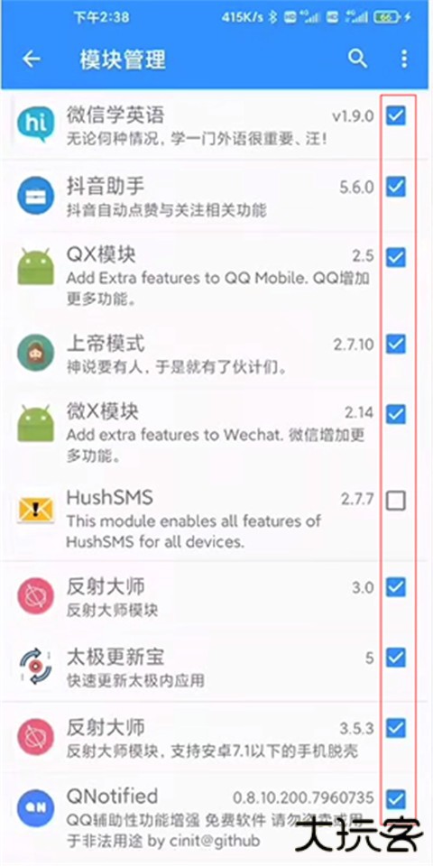 太极Xposed框架最新版