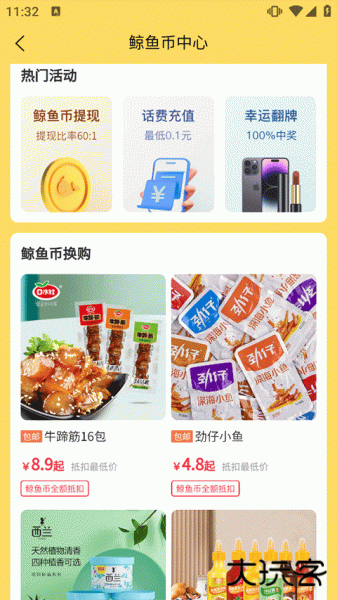 白鲸鱼旧衣服回收官方版