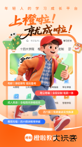 橙啦app官方版下载 v5.2.8安卓版