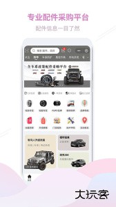 顽客玩车安卓版最新版免费下载 v2.4.2