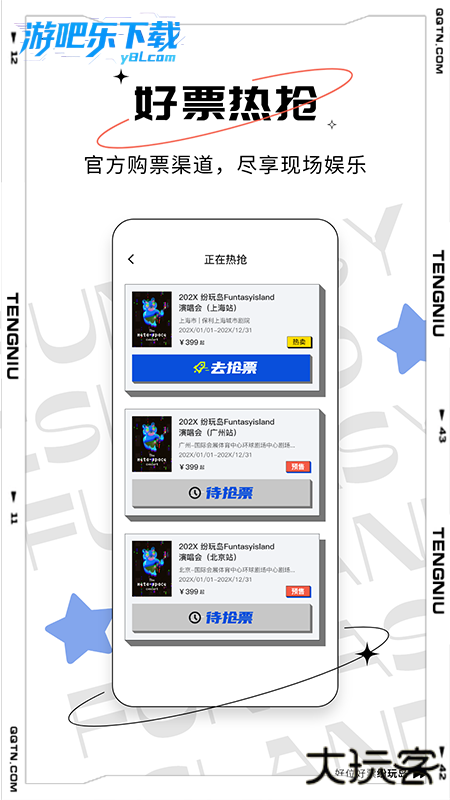 纷玩岛官方商城下载