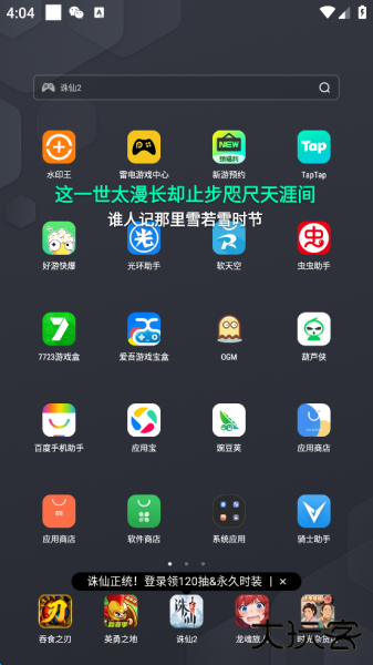 快音app