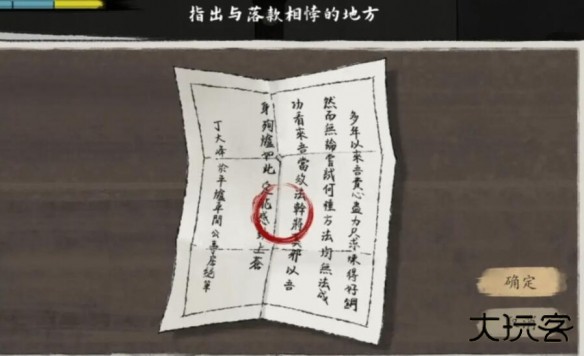 山河旅探免费版