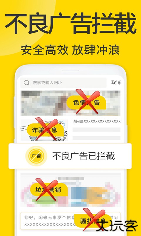 ViaX浏览器安卓版