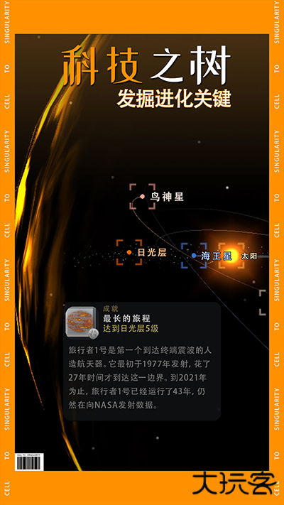 从细胞到奇点下载