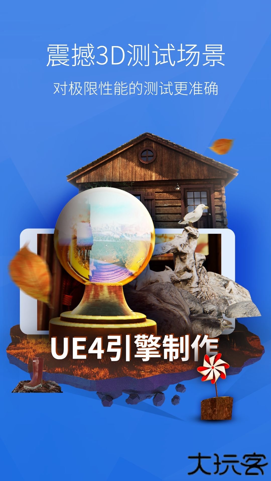 安兔兔评测3DLite版最新版本v10.4.9