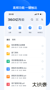 亿方云app最新版手机版下载 v4.6.3安卓版
