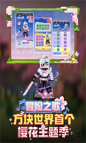我的世界移动版升级版下载