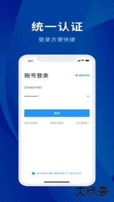 数字贵师院升级版免费下载