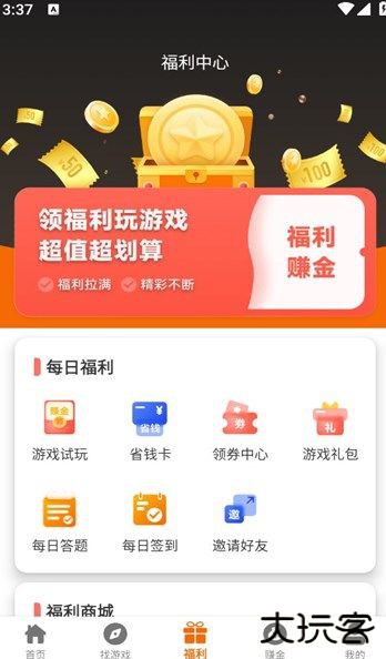 虫虫助里免费下载