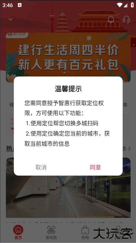 智惠行刷脸最新版