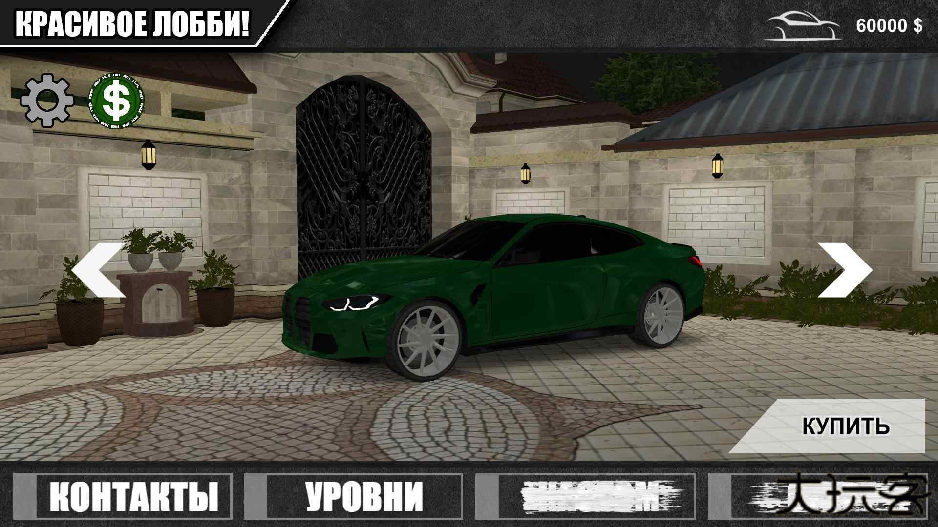 高加索停车场最新版下载