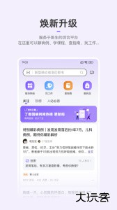 丁香园最新版下载 v10.12.1安卓版