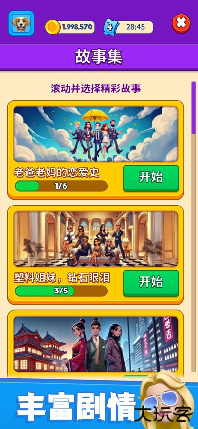 别抢我的座最新版下载