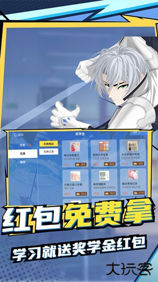 欧拉数理化永久VIP免费下载