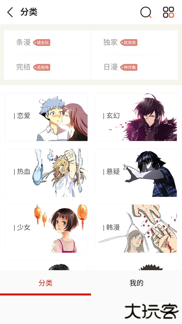喵屋漫画