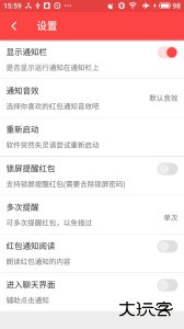 抢红包猎器app最新版下载 v2.9.8安卓版