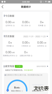 全民GO车主端官方版最新版下载 v6.40.0.0001安卓版