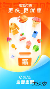 饿了么app最新版下载 v12.1.88安卓版