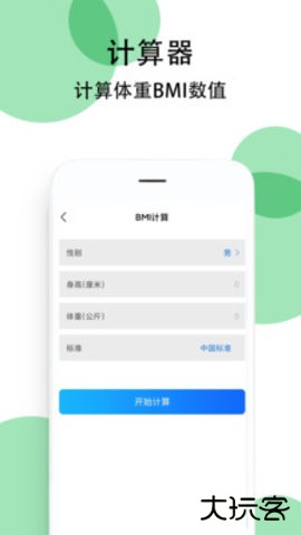 豌豆手机助手官方正版下载1.0.2免费版