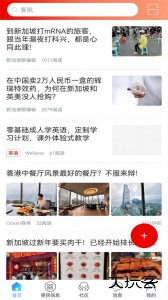 新加坡眼最新版软件下载 v1.0.51安卓版