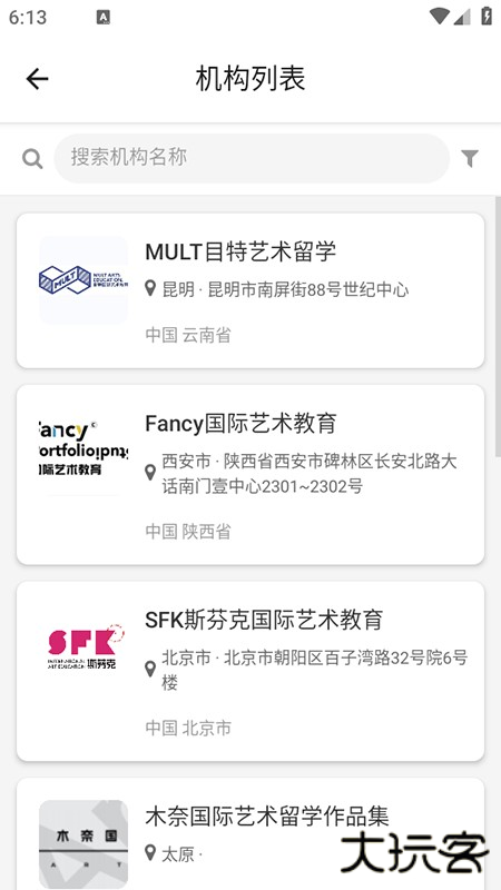 Offer Art软件官方版下载安装最新