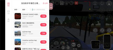 宇通巴士模拟器最新版下载
