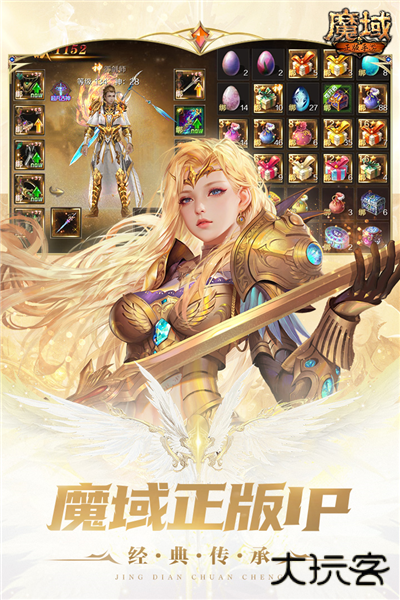 魔域正版手游下载