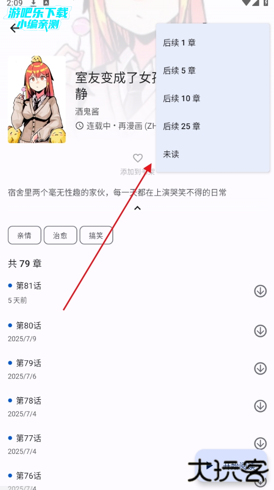繁华漫画app下载安装最新版 繁华漫画app下载安装最新版