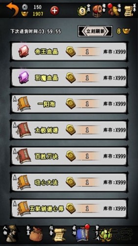 江湖风云录安卓版5