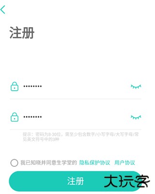 生学堂家长端官方版