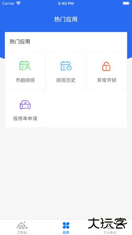 中邮司机帮app最新版本