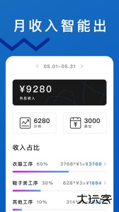 轻松计件软件官方版安卓版下载 v7.1.3