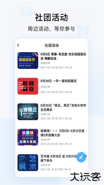 悠洗洗衣免费下载