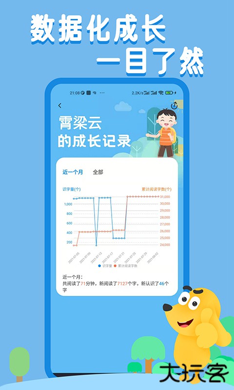 适趣AI中文安卓版