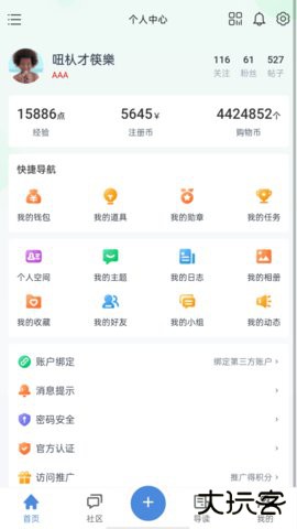 遂宁网官方正版下载1.0.180免费版