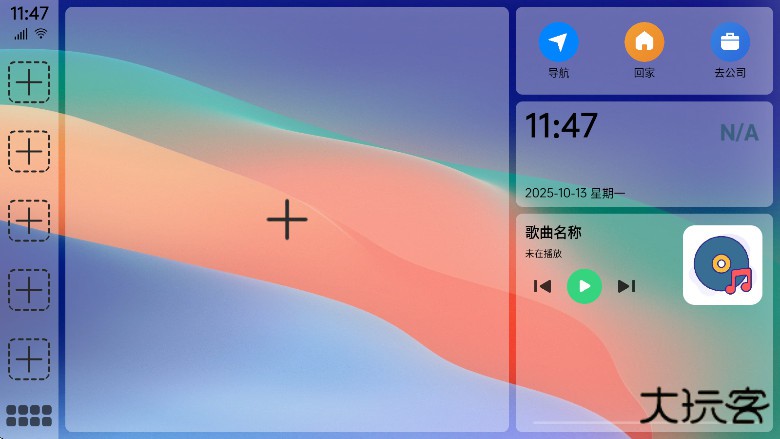 氢桌面车机版app下载