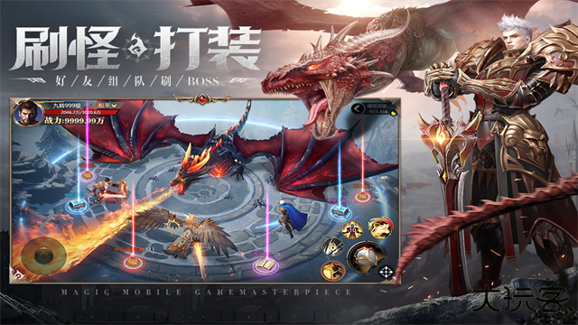 神火大陆最新版下载