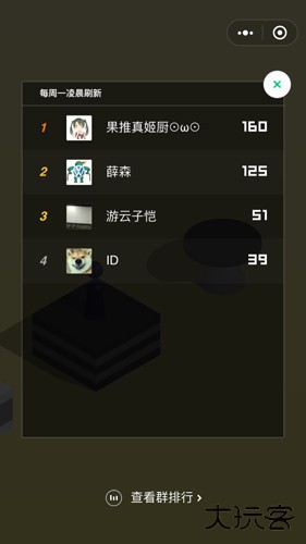 跳一跳助手苹果版免费下载