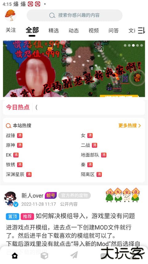 末忆铁锈盒子怎么使用
