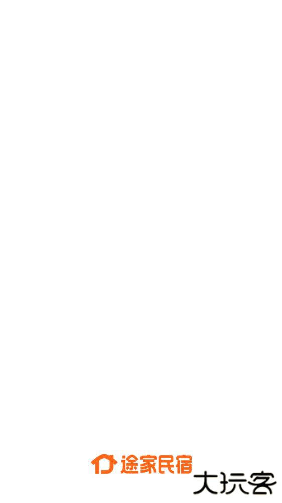 途家民宿网app
