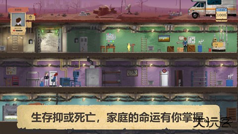 庇护所最新版下载