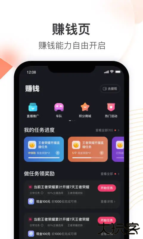 快手直播伴侣老版本4.7.20免费下载