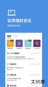 好规划官方版下载 v5.4.2安卓版